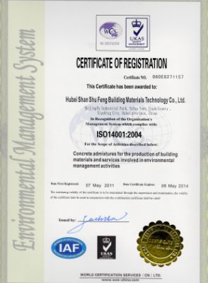 ISO14001認證證書(shū)