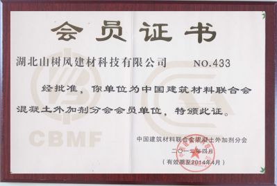 會(huì )員證書(shū)2012