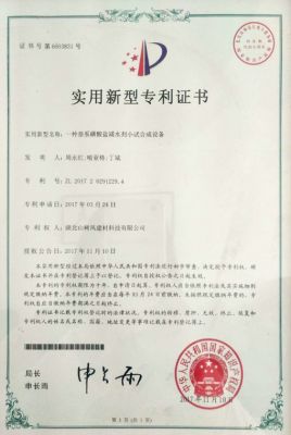 一種萘系磺酸鹽減水劑小試合成設備