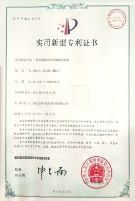 一種羧酸減水劑合成滴設備.