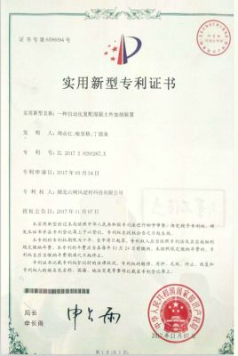 一種自動(dòng)化復配混凝土外加劑裝置